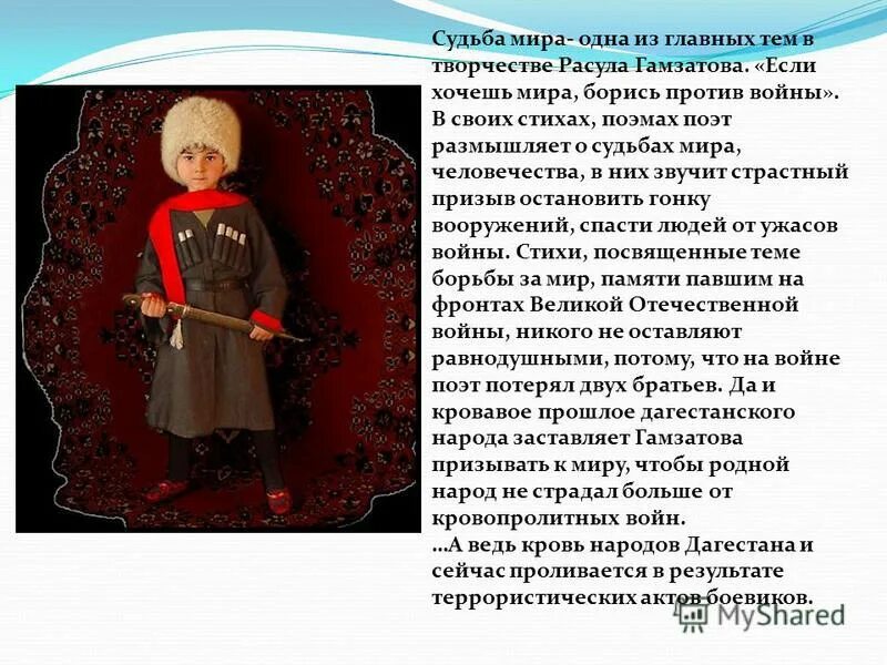 25 августа 1942. ваши жизни война рифмовала. стихи на языках народов дагестана. историческая судьба народа это. судьба народа.