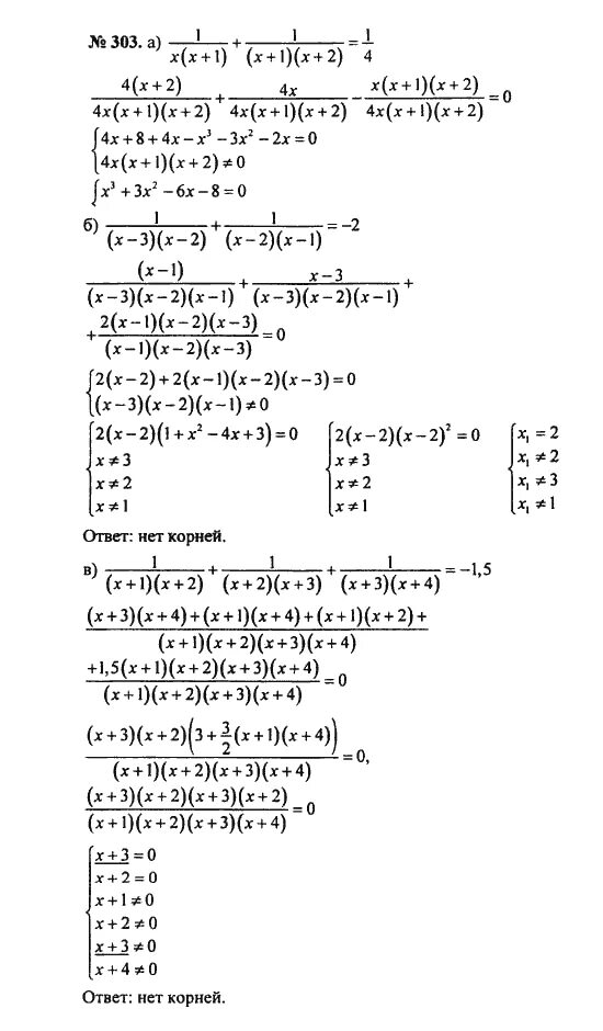 алгебра 8 класс макарычев задания. задачи по алгебре. алгебра 8 класс макарычев 540. домашняя работа по алгебре 8 класс упражнение. алгебра 8 класс макарычев 422д.