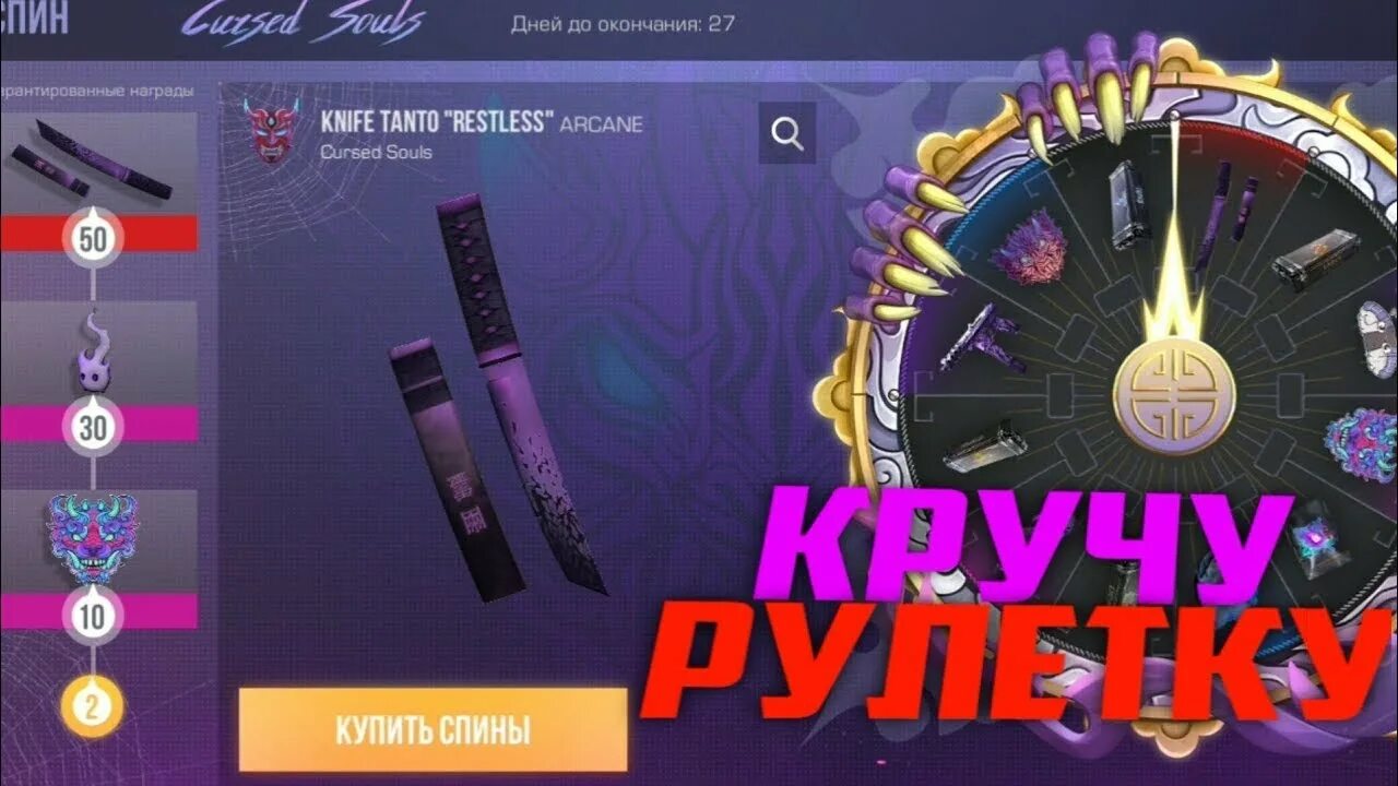 Рулетка стендофф. Standoff 2 рулетка. рулетка судьбы standoff 2. рулетка стандофф 2 0.20.0. хэллоуин стандофф спины рулетка.