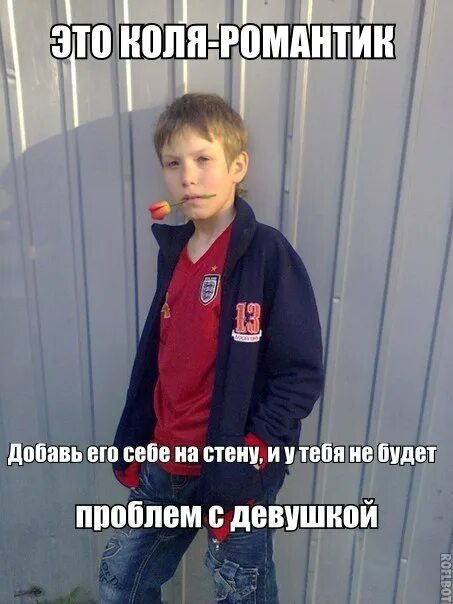 Ну я коля. Ну я коля. Привет осёл. Мемы про юристов. Ну я коля.