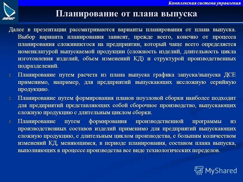 Спланируйте вариант личного участия в охране. Спланируйте вариант личного участия в охране