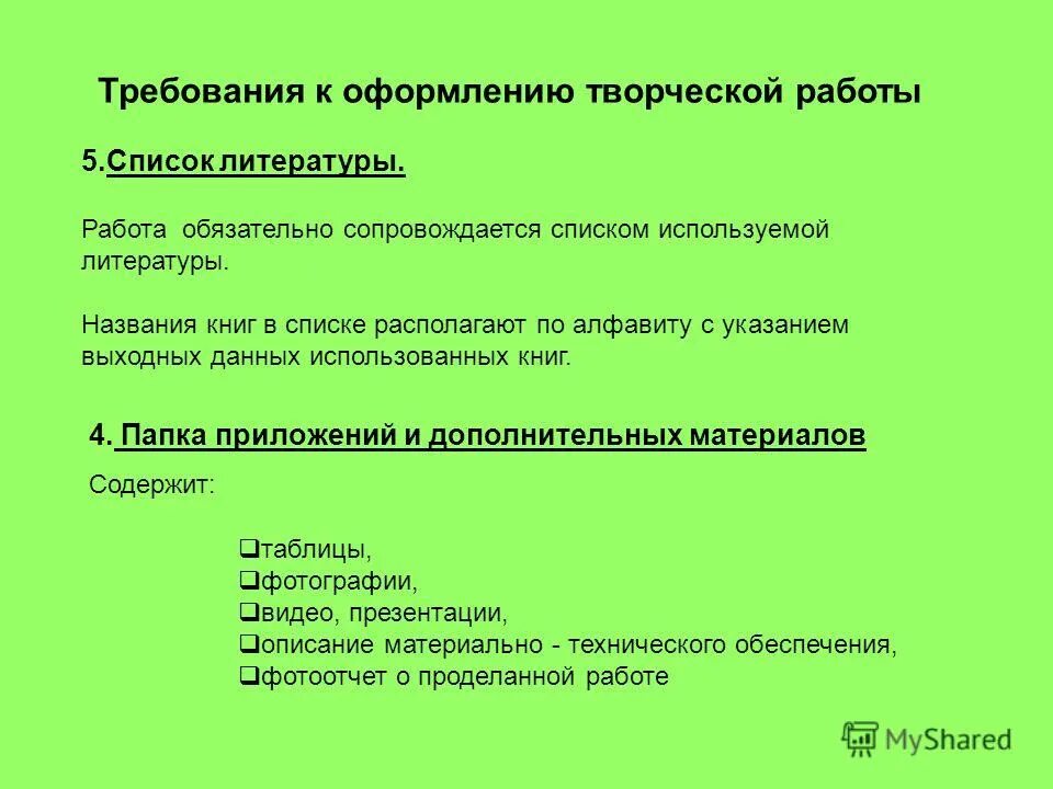 Как создается творческий проект