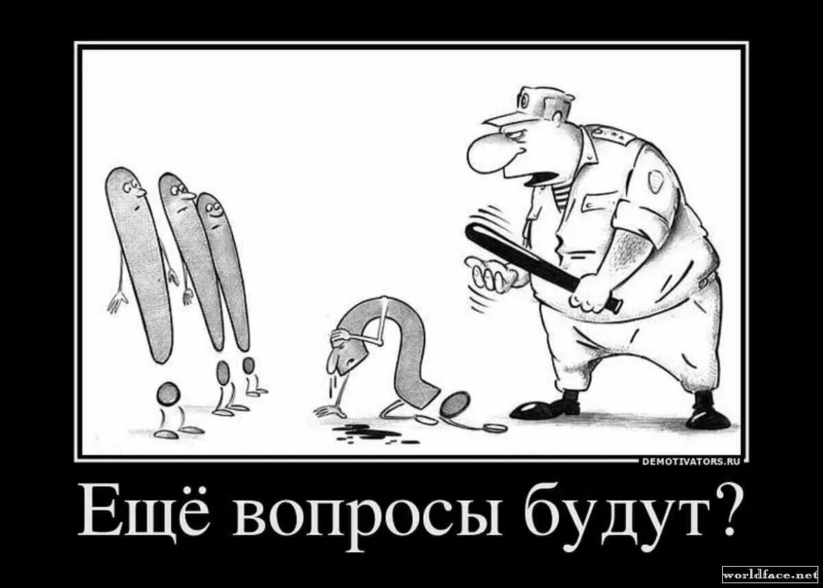 Вроде проверил. Есть еще вопросы. Ещё вопросы будут. Смешные вопросы. Вопрос прикол.