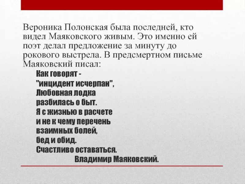 Как говорят инцидент исперчен