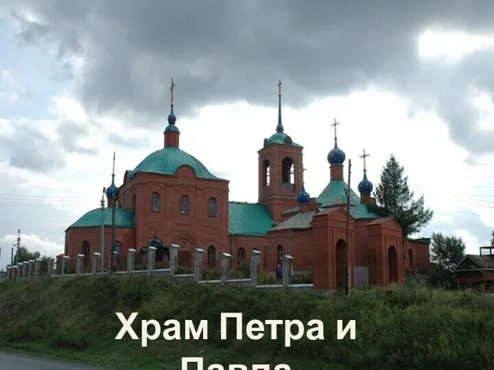 Васильево шайтанский завод первоуральск. Вайнера 89 первоуральск храм. Первоуральск церковь петра. Вайнера 89 первоуральск храм. Крёстный ход первоуральске.
