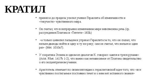 Пр кратить