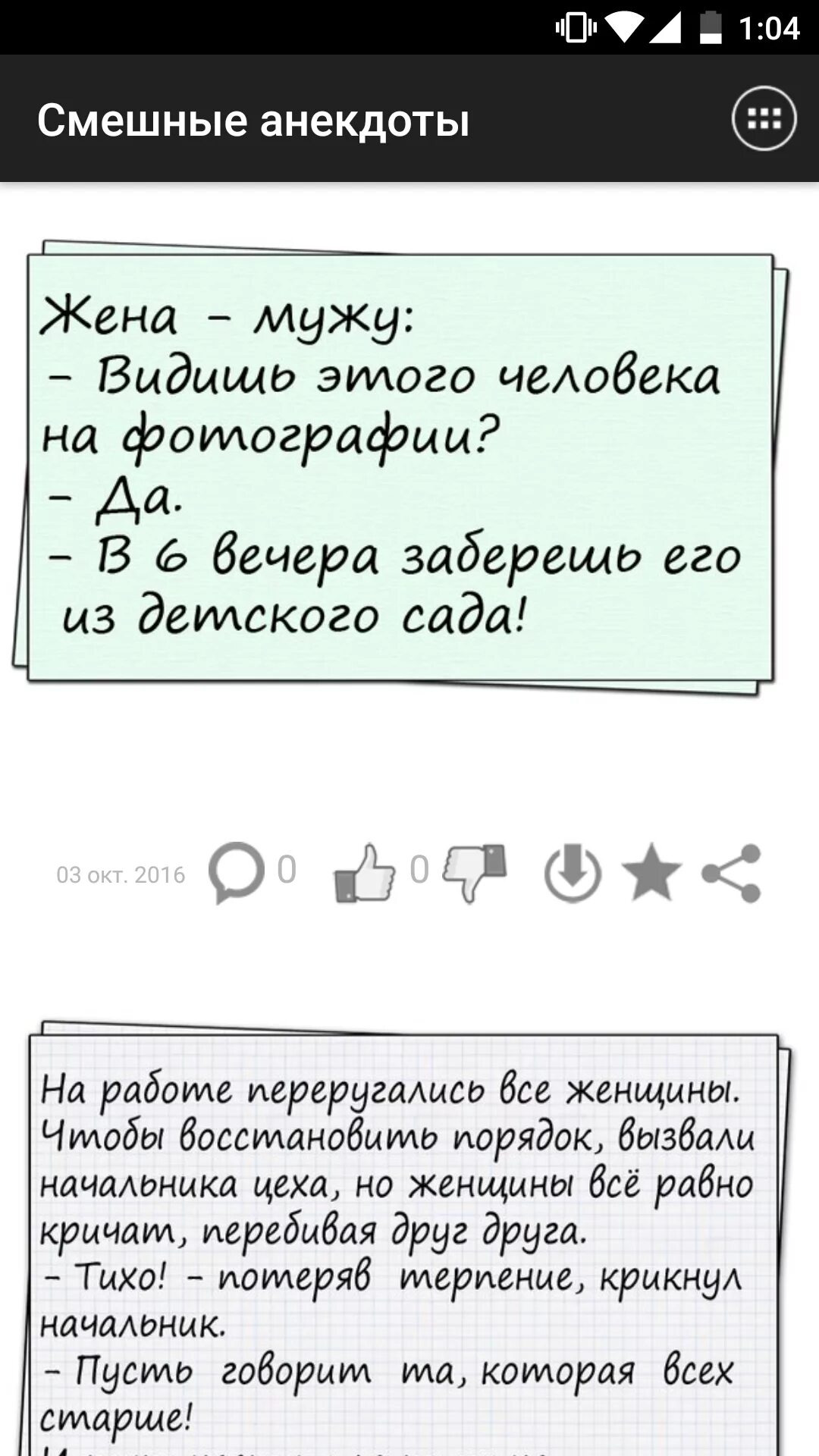 Анекдоты самые смешные сегодня. Анекдоты. Анекдот. Одигдоты. Они смешные.