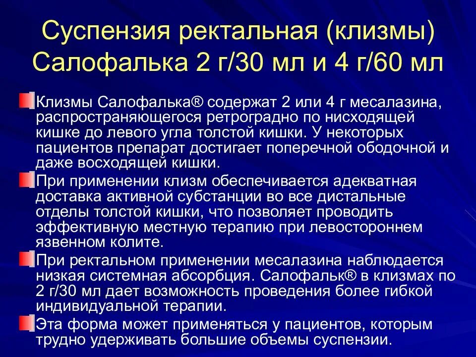 Лекарства для толстого кишечника. Классификация операций на прямой кишке. Диета при дивертикулах сигмовидной кишки. Лекарство для воспаления кишечника. Лекарство при хроническом колите кишечника.