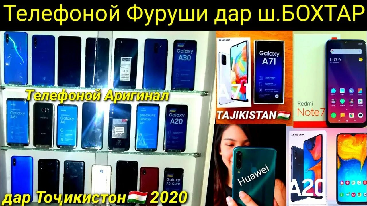 Телефон в таджикистан сколько