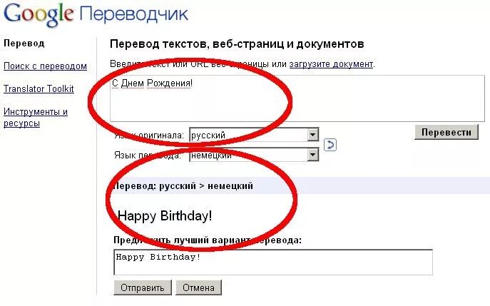 Перевести слово s. Переводчик текста. Страница с текстом перевести. Страница с текстомперовод. Перевести переводчик.