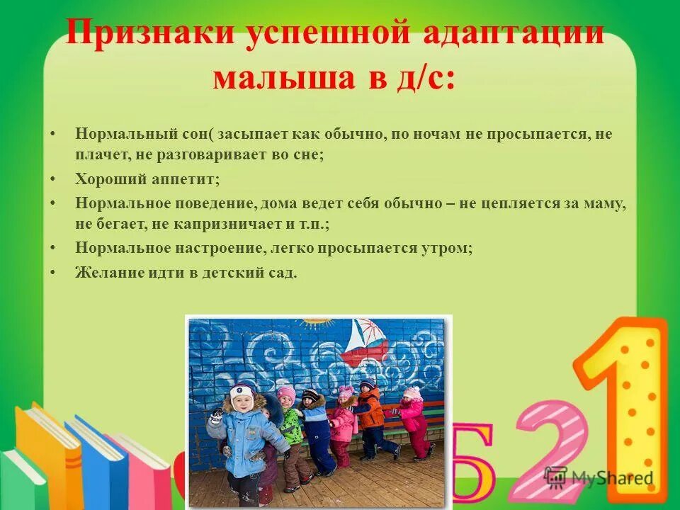 Презентация для детей в детском саду. Презентация детский сад. Презентация про детский сад для детей. Интересный проект для доу. Презентация про детский сад для детей.