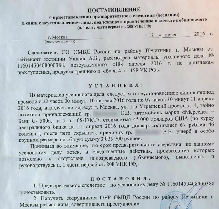 Судебная экспертиза в отношении потерпевшего