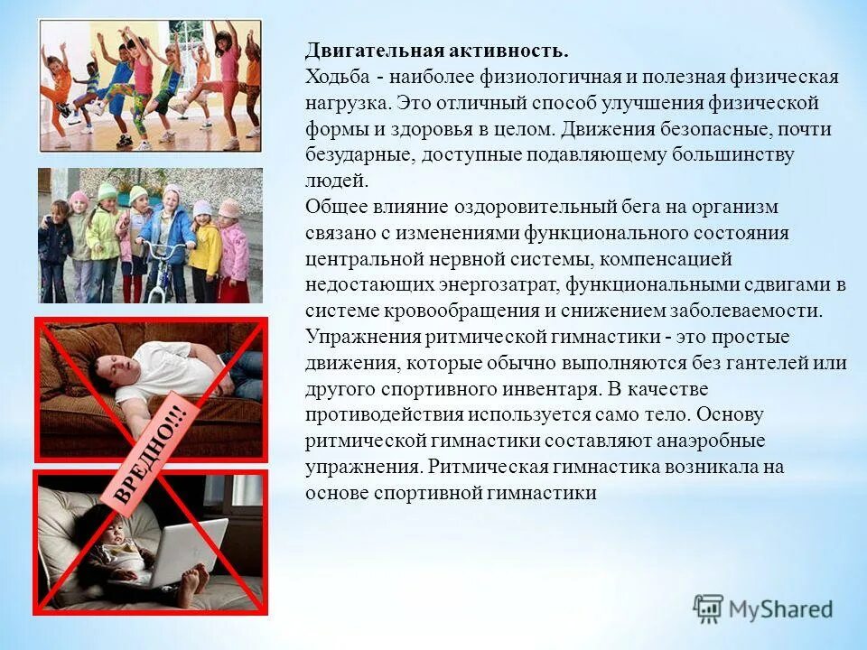 контроль нагрузки на уроках физкультуры. физическая нагрузка на уроке физкультуры. нагрузка на уроке физической культуры. нормирование физических нагрузок на уроке физической культуры. методы дозирования нагрузки на уроке.