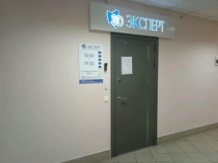 Эксперт самара