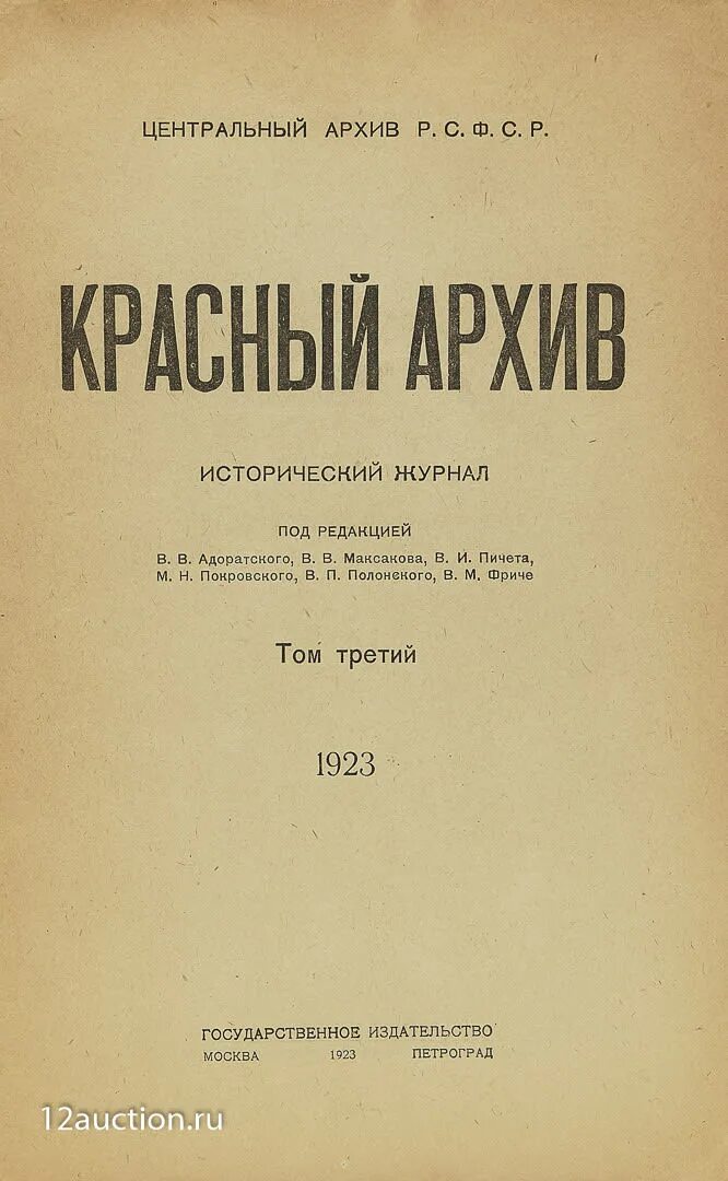 Журнал крестьянка 1973. Красный архив. Журнал советские архивы архив номеров. Советские журналы. Журнал советские архивы архив номеров.