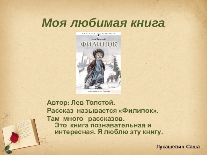 Литература на тему люблю