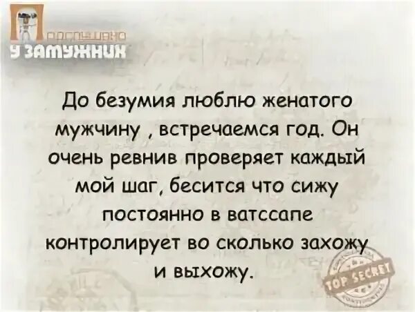 Любящий женатый мужчина