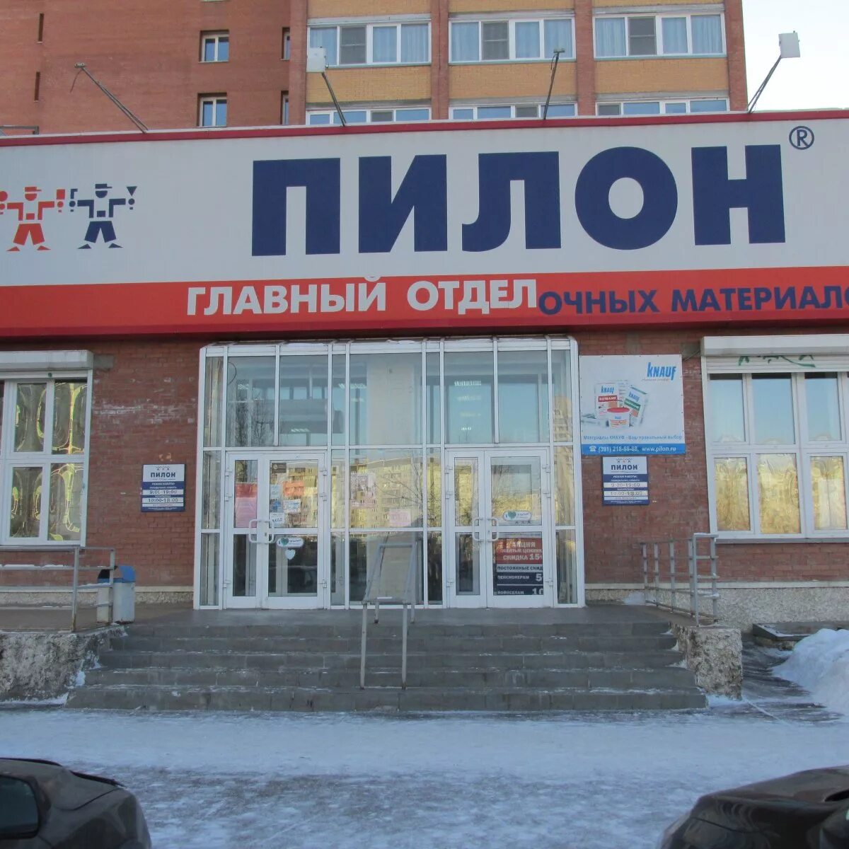 Магазин пилон г зеленогорск. Пилон зеленогорск красноярский. Пилоны у магазинов. Рекламные стеллы и пилоны. Пилон красноярск на семафорной.