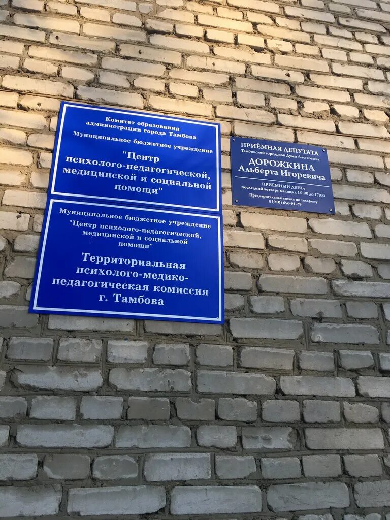 Пмпк иркутск марата 14. Пмпк иркутск марата 14. Медико педагогическая комиссия. Пмпк иркутск марата 14. Пмпк иркутск марата 14.
