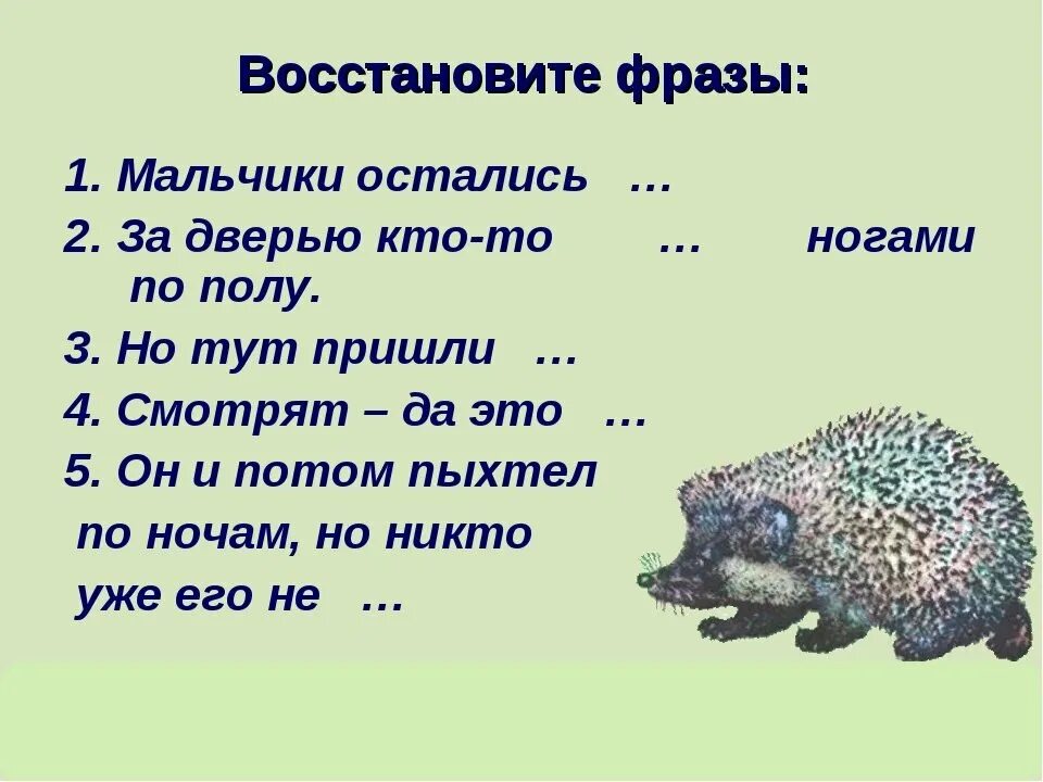 Еж поговорки. План рассказа страшный рассказ Чарушин. План страшного рассказа Чарушина 2 класс. Страшный рассказ Чарушин 2 класс.