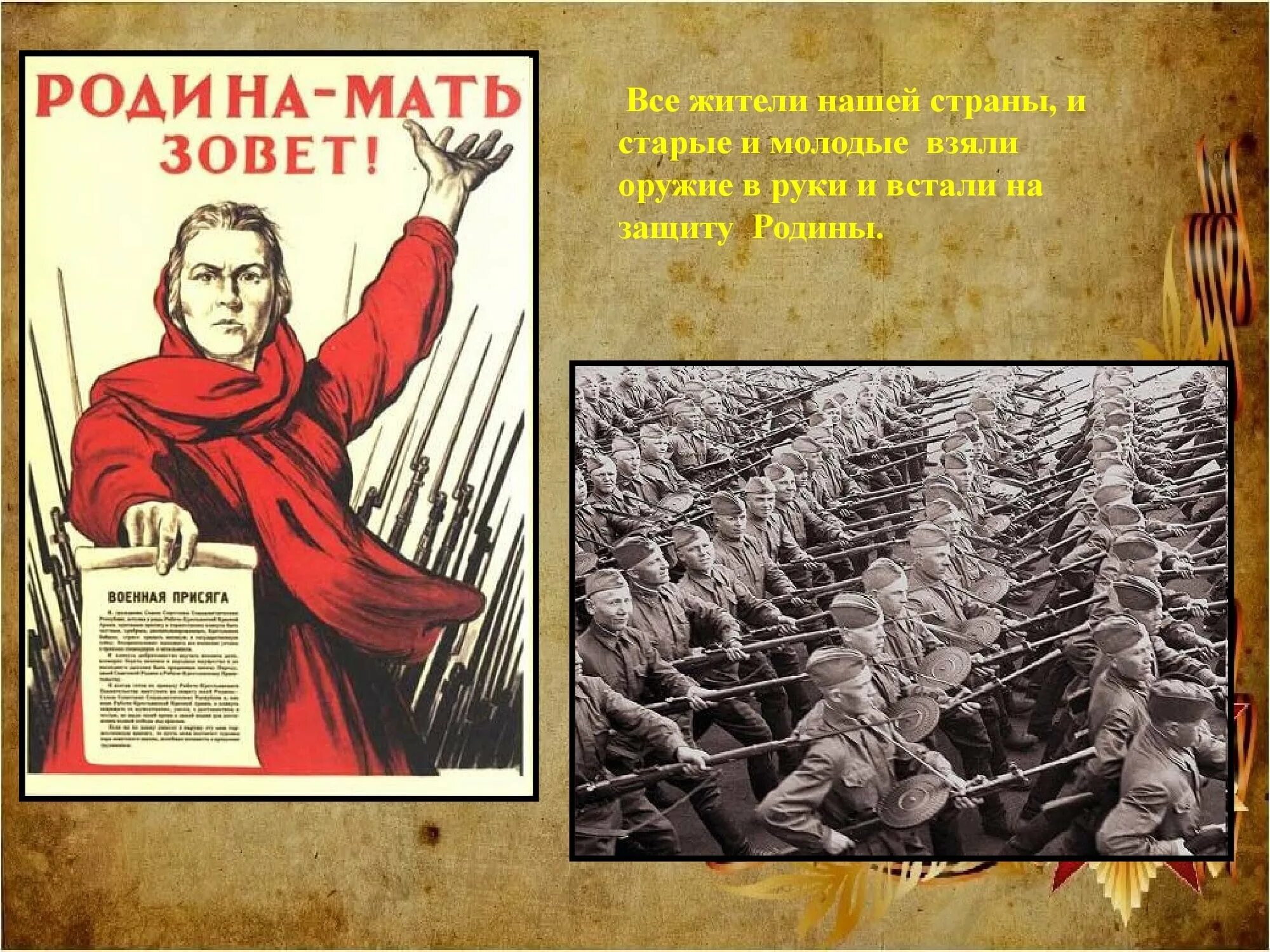 Весь народ встал на защиту родины. Вся страна встала на защиту родины. Родину защищать. Встанем на защиту родины. Встань на защиту родины.
