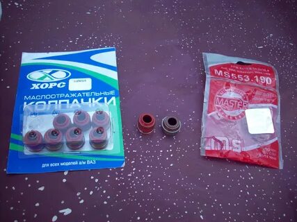 Масла съемный колпачки
