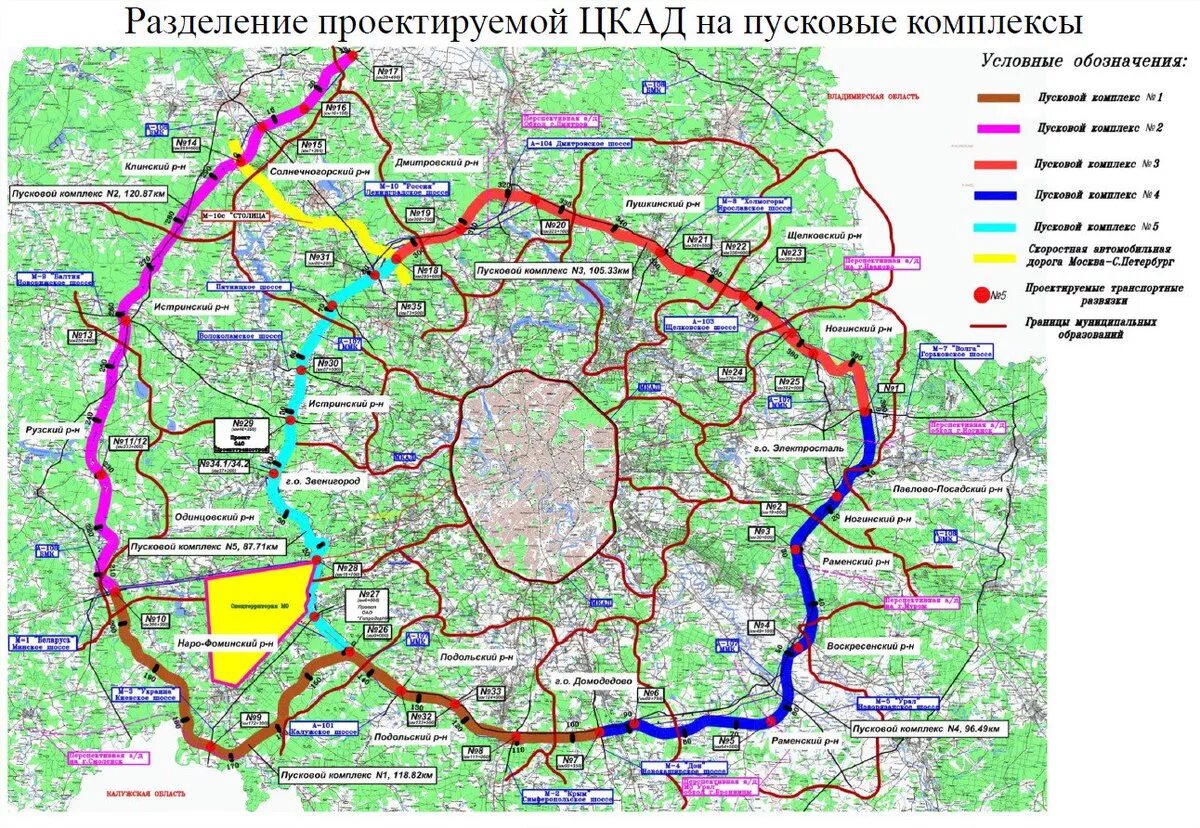 Маршрут 4 кольца. Центральная Кольцевая автомобильная дорога Московской области ЦКАД. Центральной кольцевой автодороги (ЦКАД). Схема Московской центральной кольцевой автодороги. Схема кольцевой дороги вокруг Москвы.