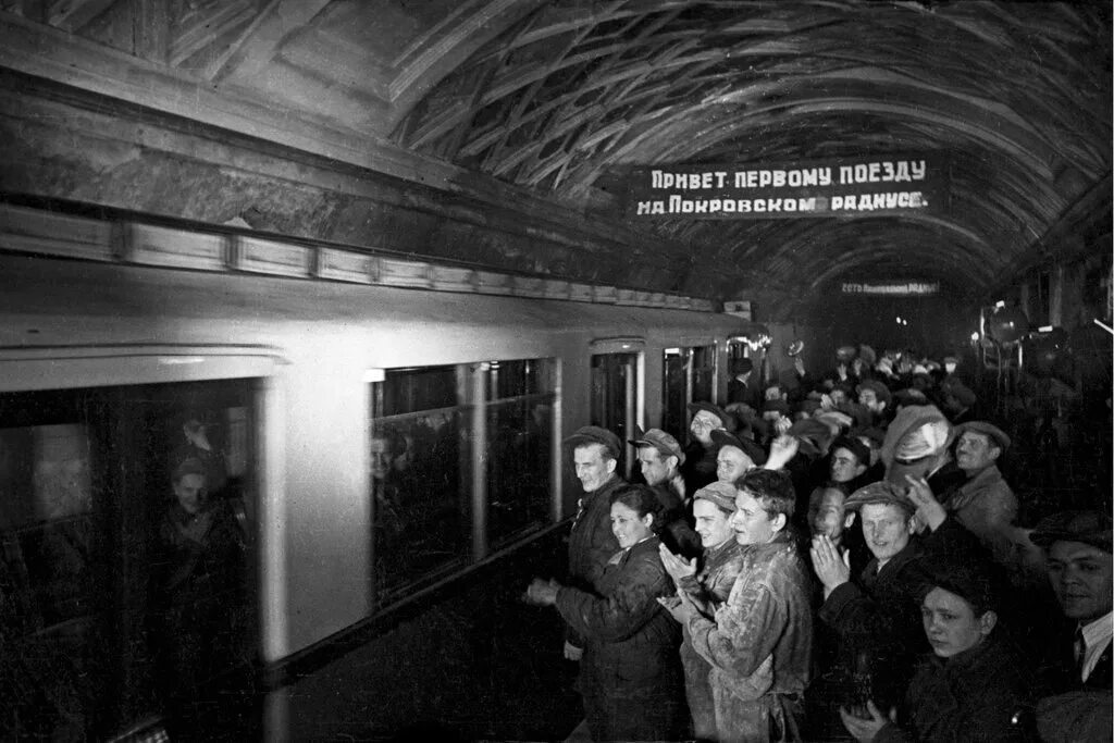 Первый метрополитен в 1935 году. Московский метрополитен 1935 станции. Первая линия Московского метро 1935. Московский метрополитен СССР 1935. Открытие первой линии Московского метрополитена.