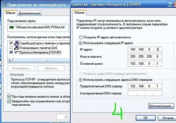 Как подключить dns. Dns сервер интерсвязь. dns сервер в локальной сети. dns сервер и шлюз. сетевое подключение компьютера к интернету.
