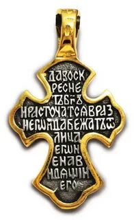 Чужие крестики