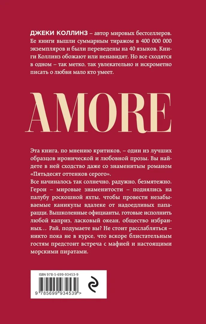 Коллинз, уильям уилки (1824-1889). Уильям уилки коллинз книги. Уилки коллинз. Коллинз книги список. Коллинз книги список.