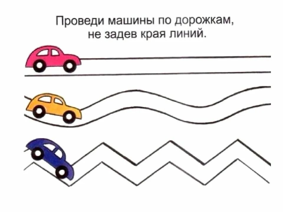 Графическая моторика. Дорожки для мелкой моторики. Дорожки для малышей. Мелкая моторика дорожки для детей. Графические дорожки для малышей.