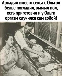 Моет посуду прикол