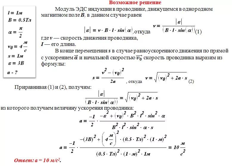 Горизонтальный проводник длиной 25 см электрическое сопротивление