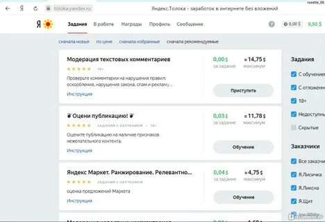 Толока отзывы