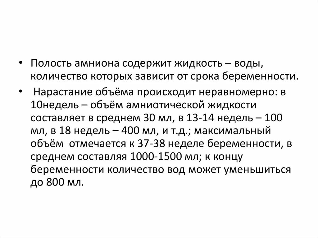 Составляет в среднем 30