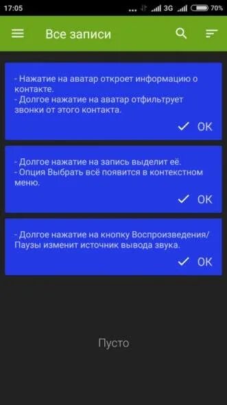 Записать разговор андроид 9. Как записывать разговор на телефоне андроид. запись с андроида. устройство записи телефонных разговоров. шпионская программа для записи звонков на андроид.