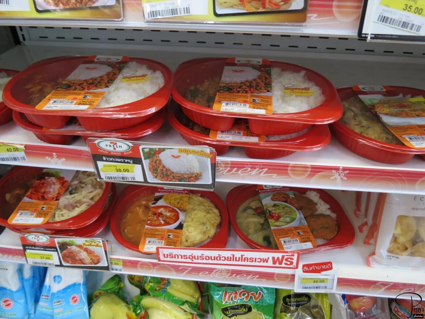 Еда 7 11