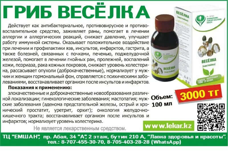 лекарь режим