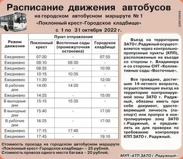 Расписание автобусов слоним рабочие дни новое 2024