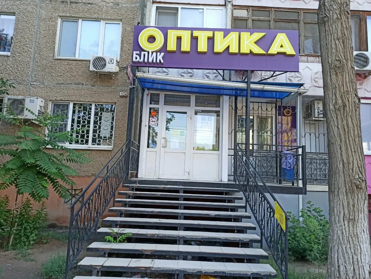 Салон красоты тула blik. Салон блик. Blik тула салон красоты логотип. Студия красоты блик тула фото. Четаева 46 казань.