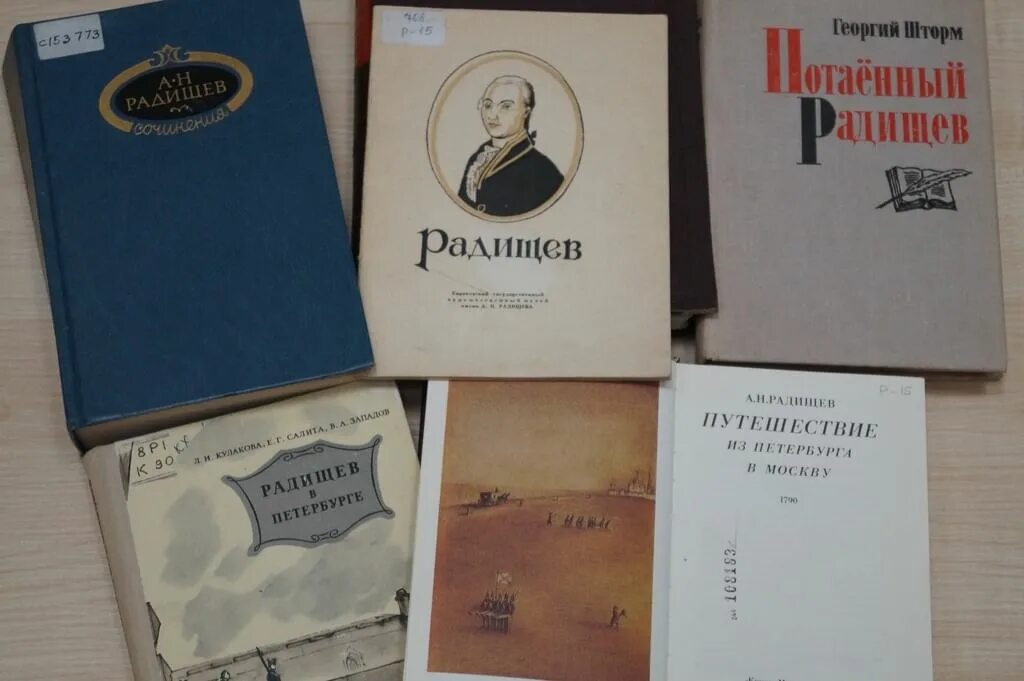 Каким произведением радищева. Книги Радищева. Радищев путешествие из Петербурга в Москву. Из Петербурга в Москву Радищев. Радищев путешествие из Петербурга в Москву экспозиция.