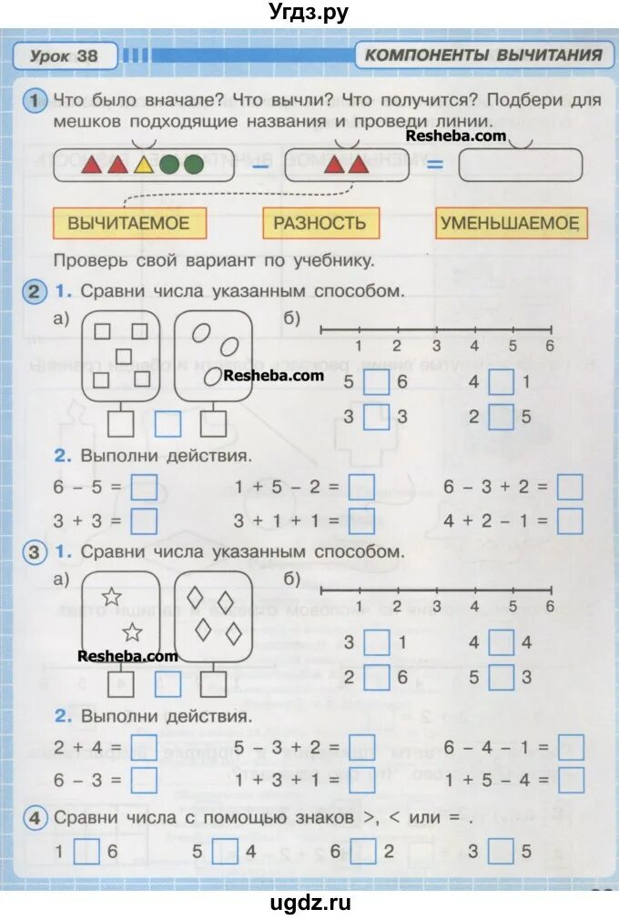 Рабочая тетрадь по математике 1 класс Петерсон урок 6. Петерсон 1 класс рабочая тетрадь задачи. Рабочая тетрадь по математике Петерсон 1 класс 1 урок решение. Рабочая тетрадь Петерсон 1 класс математика задания состав числа. Петерсон 1 класс 3 часть урок 18