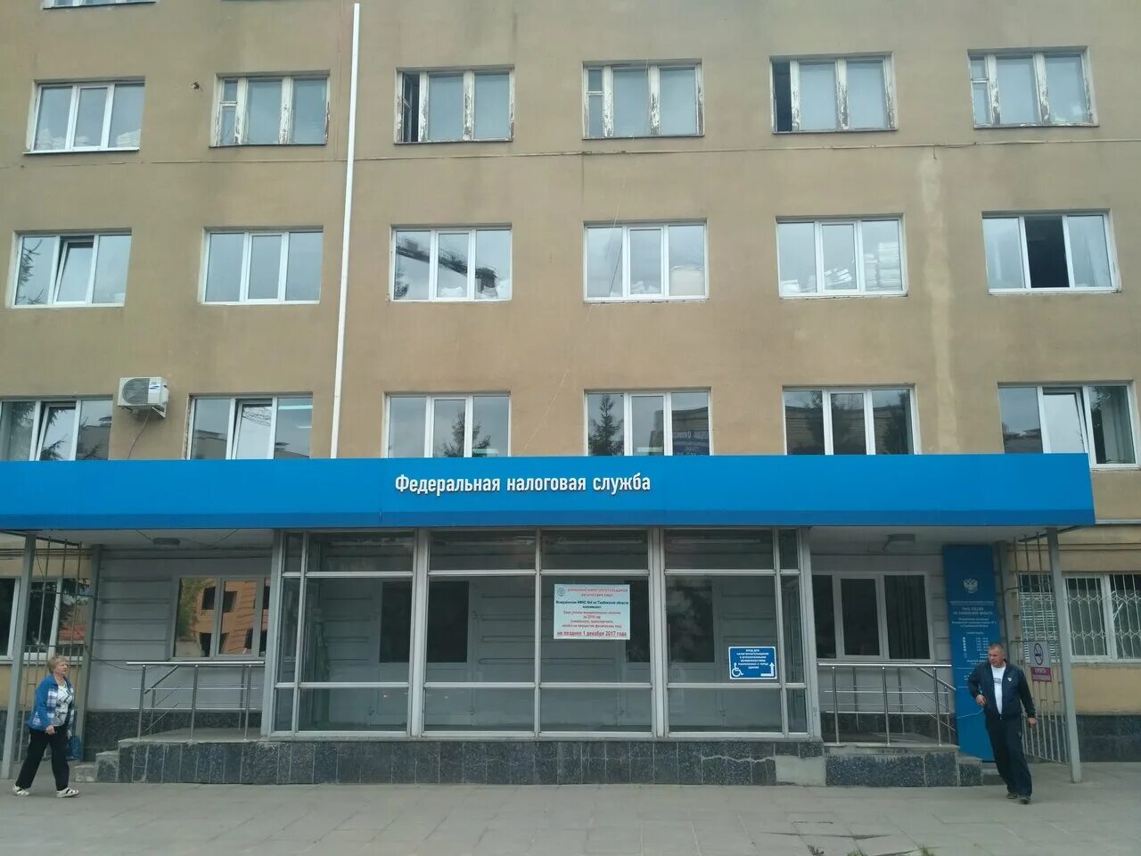 бульвар строителей 4 тамбов налоговая. налоговая тамбов зои космодемьянской. фнс на бульваре строителей тамбов. налоговая тамбов зои космодемьянской. налоговая инспекция на бульваре строителей в тамбове.