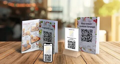 Qr код для отзыва