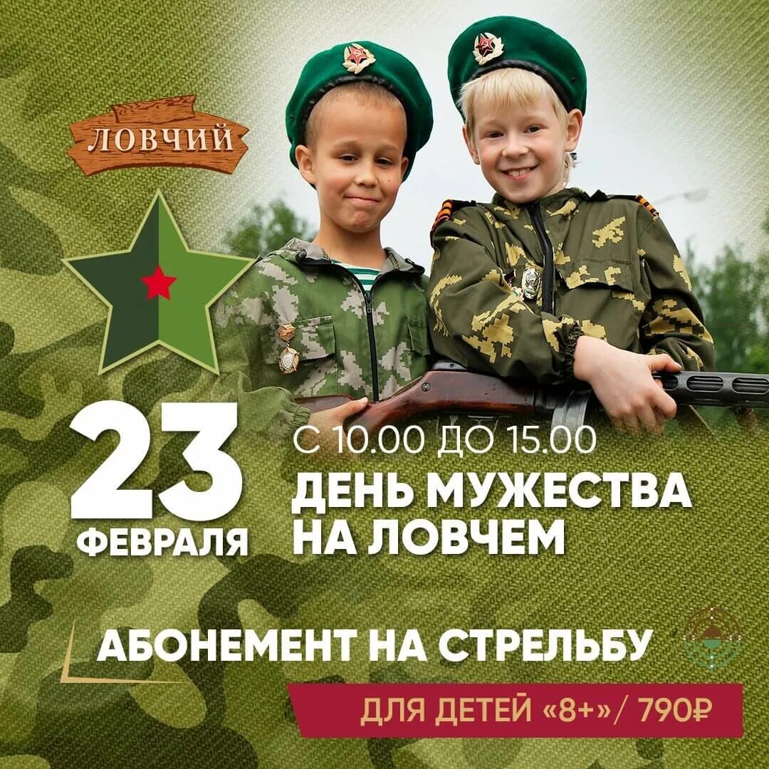 Семья 23 февраля. С праздником 23 февраля. С 23 февраля защитник семьи. 23 Февраля для детей. 23 Февраля праздник Мужества.