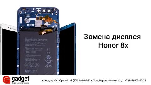 Замена экрана хонор 8а