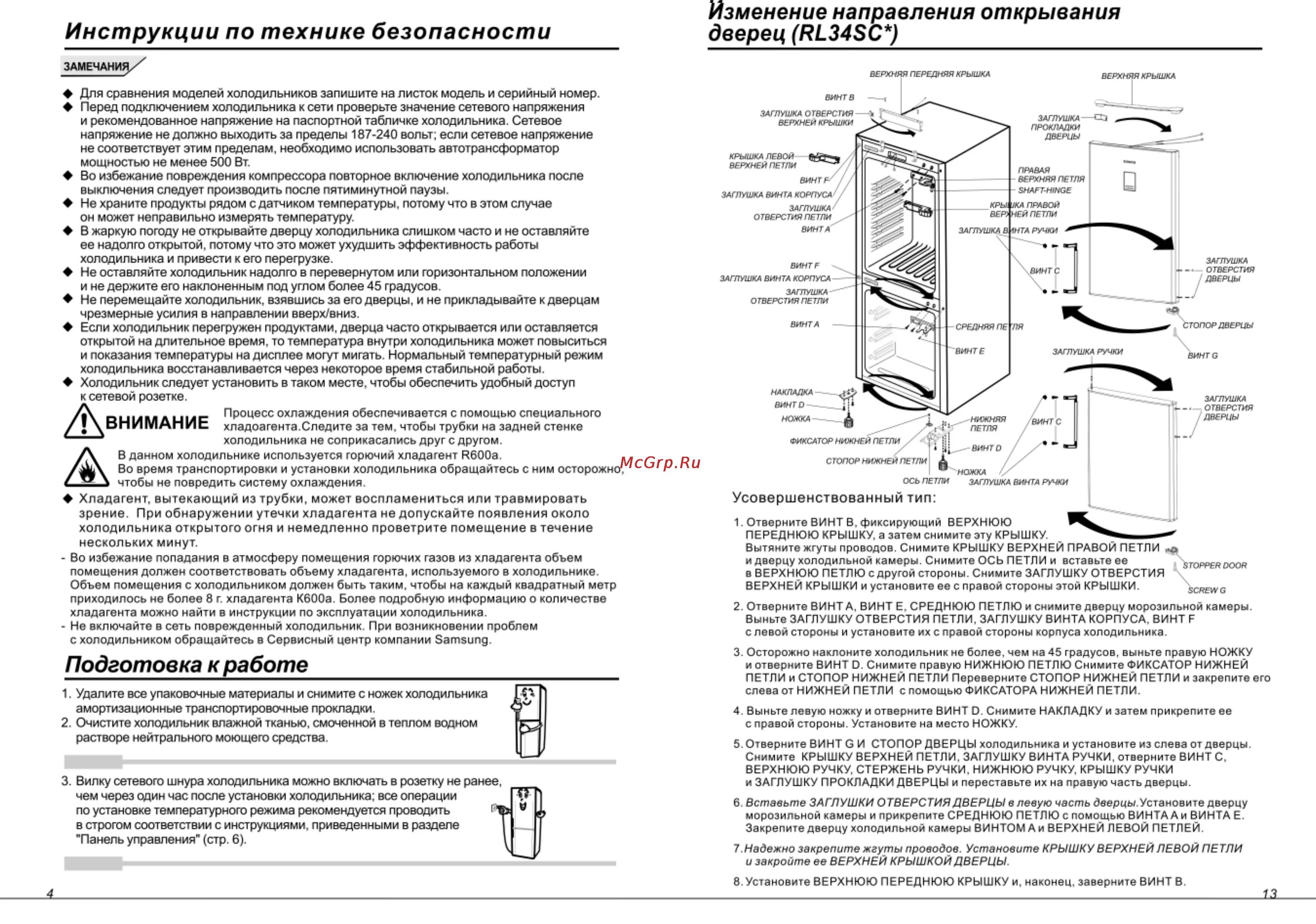 Холодильник Samsung RL-28 FBSW заметила, что горит только индикатор POWER. Индик