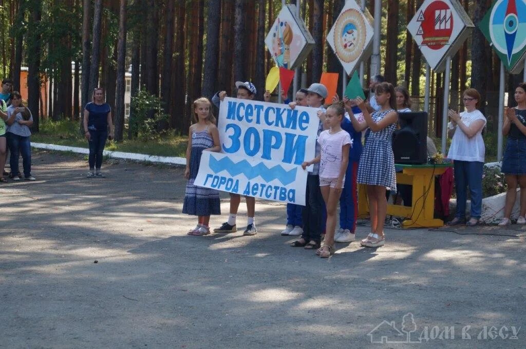 Бо исетские зори. Лагерь исетские зори каменск. исетские зори детский лагерь каменск-уральский. лагерь исетские зори свердловская область. екб лагеря исетские зори.
