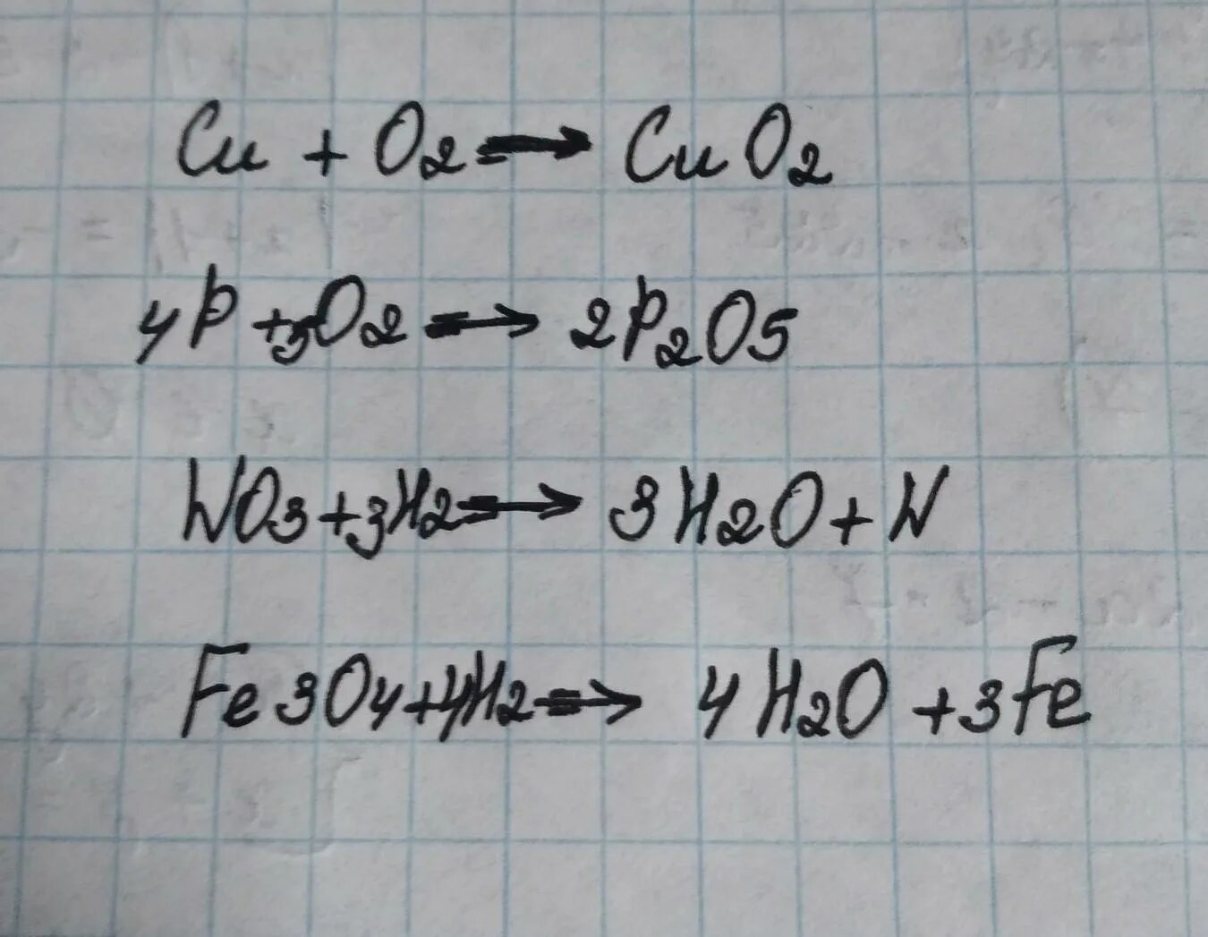 Закончить возможные реакции cu hcl. Cu2o реакции. Cu+o2 расставьте коэффициенты. Коэффициенты cu + o2. H2o2 wo3 пропенол.